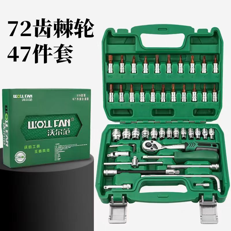 46件のラチェットレンチのソケットの自動車修理セットの金属工具セットの工業級の多規格の工具箱のセット|undefined
