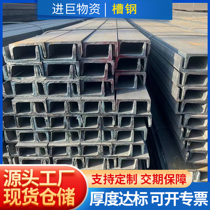 厂家现货槽钢Q235B建筑工程用75#槽钢立柱铁槽批发热轧建筑用槽钢