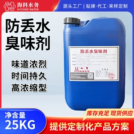 其他工业用清洗剂;其他水处理;水垢清洁剂