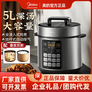 Midea Electric Pressure Cooker Household Double Gallbladder Multifunctional Intelligent Rice Cooker Automatic Pressure Cooker Deep Soup Quick Boiling Flagship Store