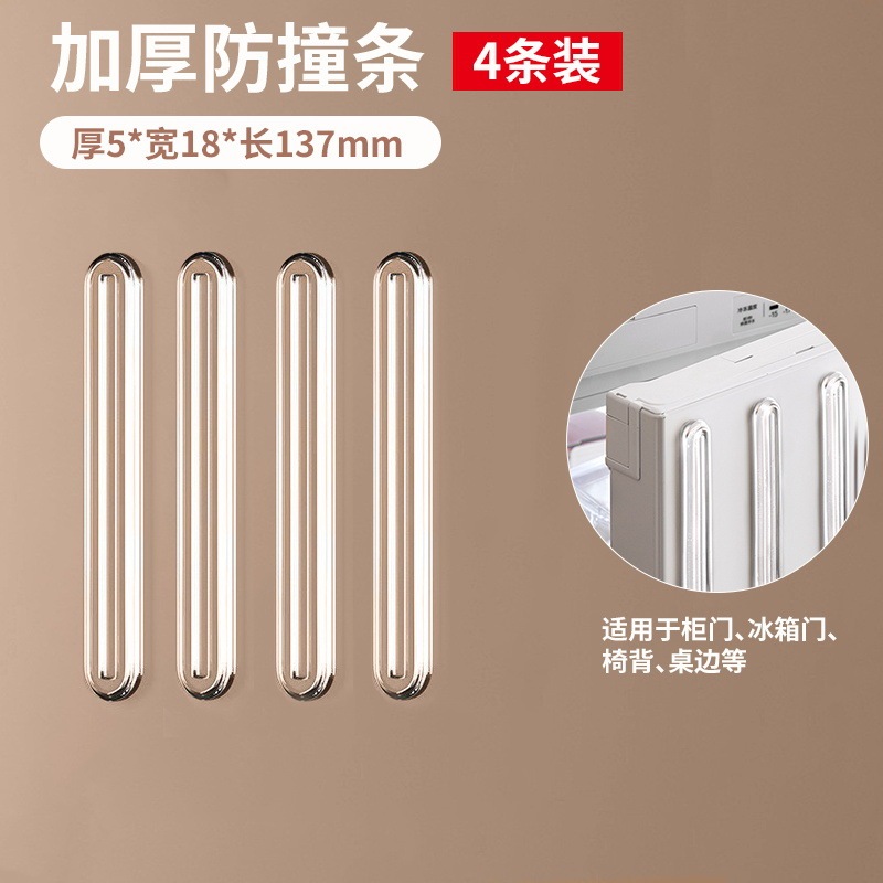 门把手防撞贴硅胶静音垫冰箱门贴门挡条防碰撞柜门后颗粒墙贴|undefined