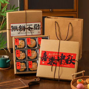 2025 Mid-Autumn Festival Mooncake Accessible Luxury Satchel Gift Box Packaging Gift Box Heaven and Earth Cover Box High-End Empty Box