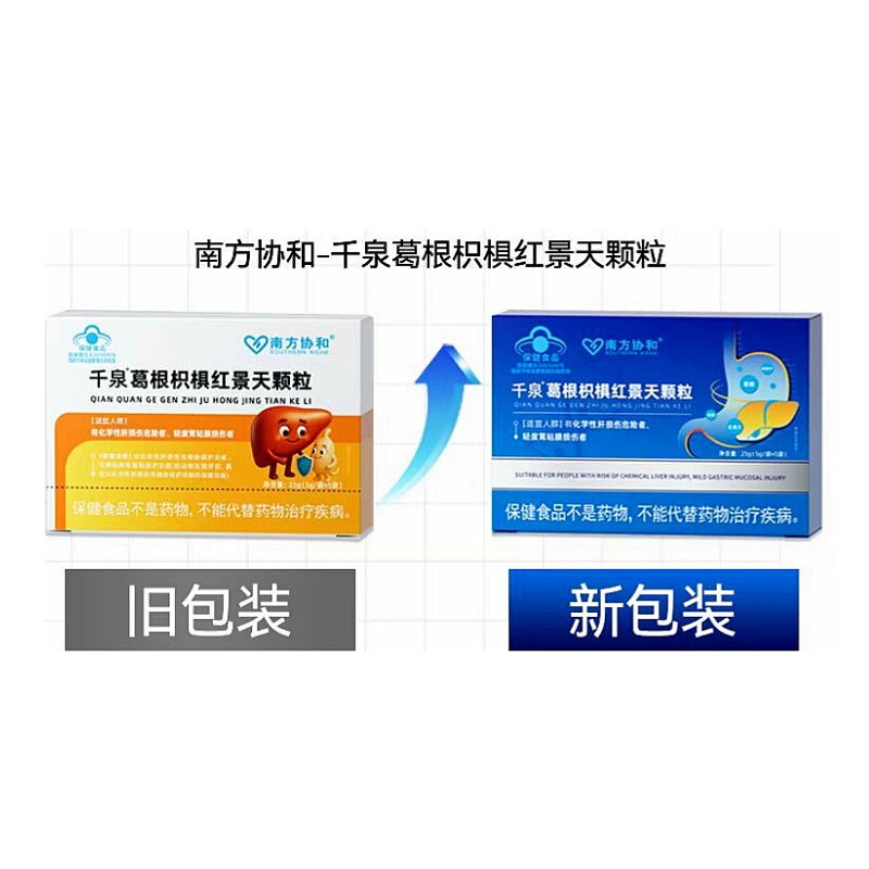 南方协和千泉葛根枳椇红景天颗粒养护肝官方旗舰店芦荟天麻胶囊|undefined