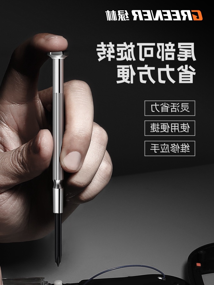 綠林鐘表螺絲批套裝電腦眼鏡維修手錶迷你精密螺絲刀修表小工具