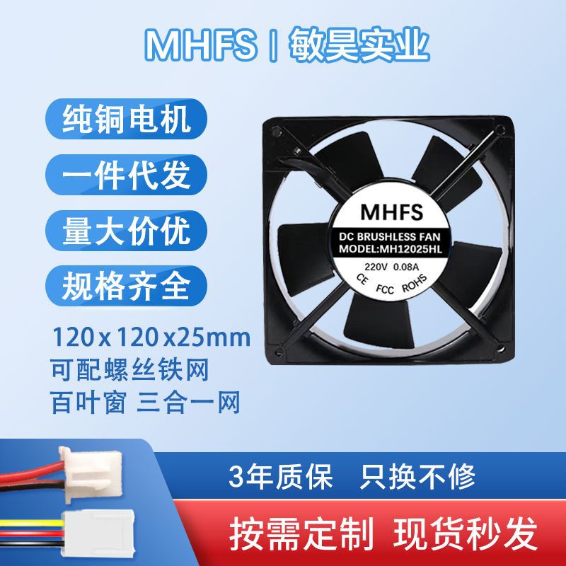 12025 Axial Flow Cooling Fan 220V Inverter Electric Welding Machine Server 12cm Industrial Ac Fan Wholesale 12025 Axial Flow Cooling Fan 220V Inverter Electric Welding Machine Server 12cm Industrial Ac Fan Wholesale