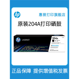 HP 204A Тонер-картридж Черный CF510A Тонер-картридж CF511A CF512A CF513A Цветной Тонер-картридж Подходящие