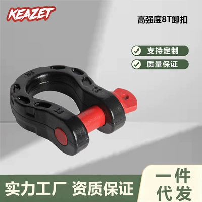 Wrangler Modification Special U-Shaped Shackle Off-Road Universal Hook 8t High-Strength Trailer Hook Manganese Steel Rescue Accessory