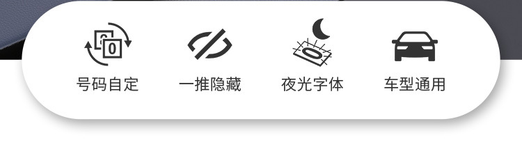 Temporary Car Parking Card Number Plate Alloy Car-Mounted Phone Number Plate with a High-End Feel for Car Relocation
