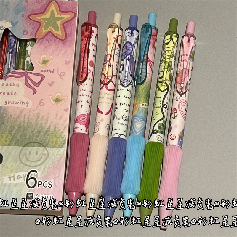 彩虹星星减负笔可爱按动中性笔黑色ins高颜值少女心顺滑学生刷题|undefined