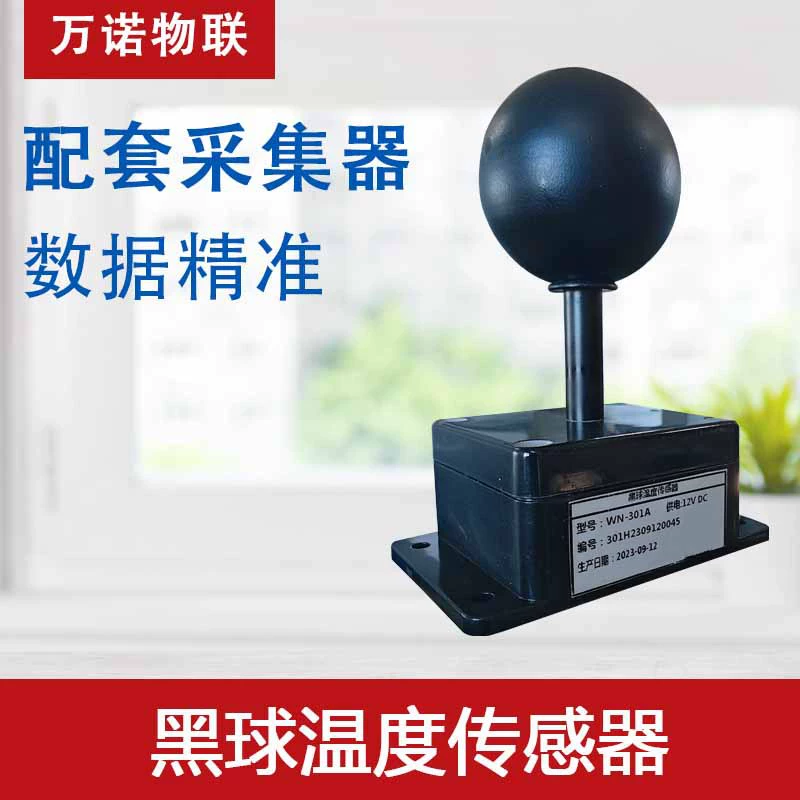 Датчик температуры черного шара Wannowu, точные данные, поддерживающий коллектор, несколько сигналов, опция