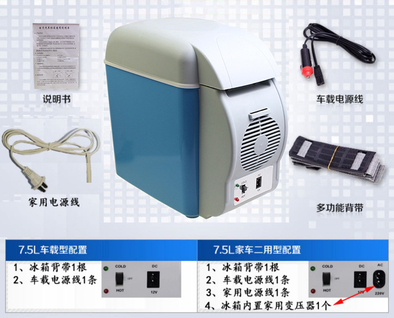 7.5L Car Refrigerator Mini Cooler 7.5L Car Heating and Cooling Box Digital Heating Car Refrigerator Insulated Box