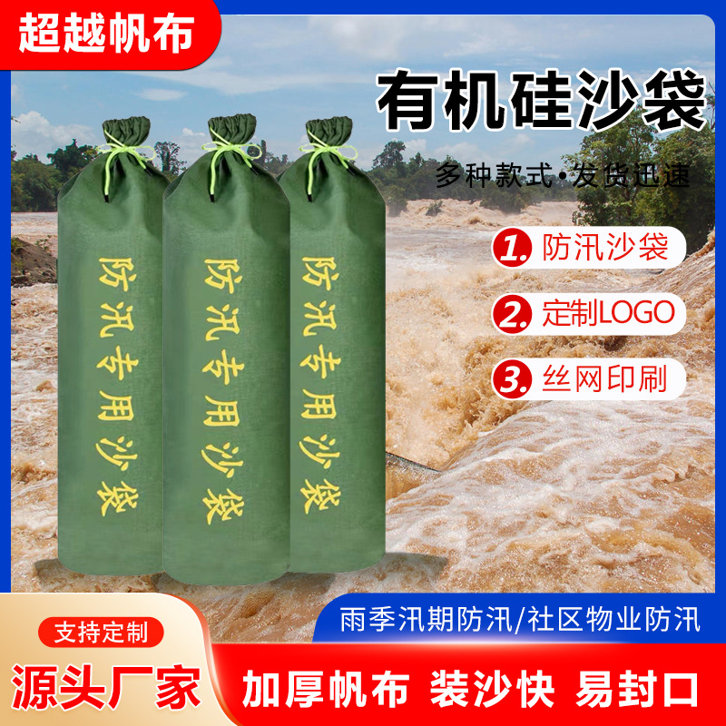 防汛沙袋专用不含沙防水防洪拉链抽绳款30*70现货厂家批发沙包
