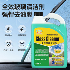 自動車の凍結防止ガラス水は強力に油膜ガラス水を除去します。