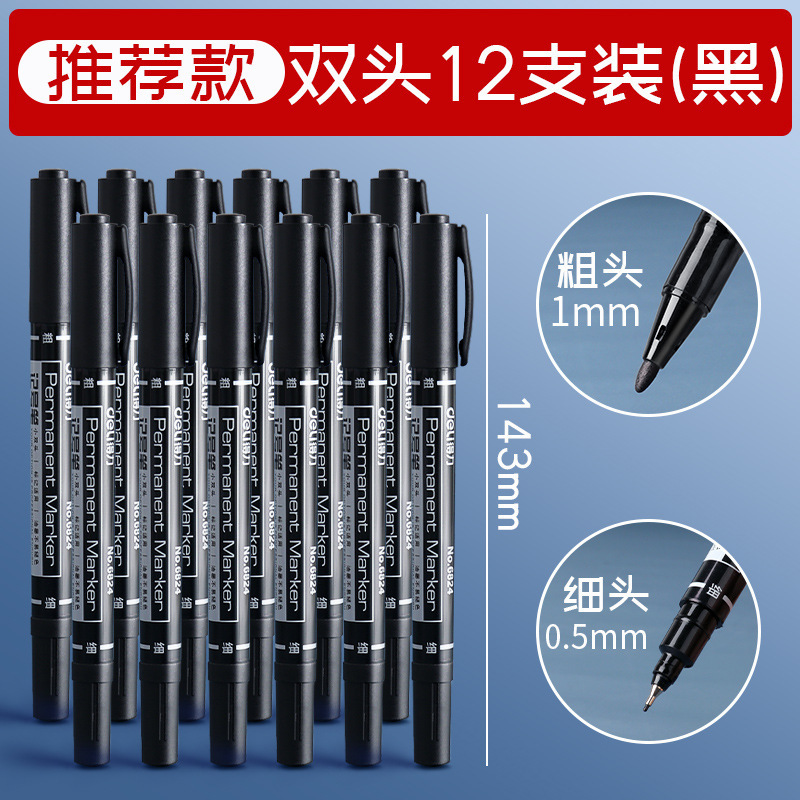 得力6823ダブルヘッドのマーカーの線の筆の卸売りの黒色の美術の専用の子供の幼稚園の油性の大きいペン|undefined