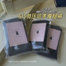 Miss Cactus615微压坑条瘦腿裤袜磨毛保暖打底袜女神全棉打底裤
