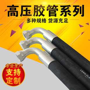 High-pressure oil pipe steel wire preparation hydraulic pile driver crushing hammer oil pipe 2-inch half DN63 high-pressure rubber pipe