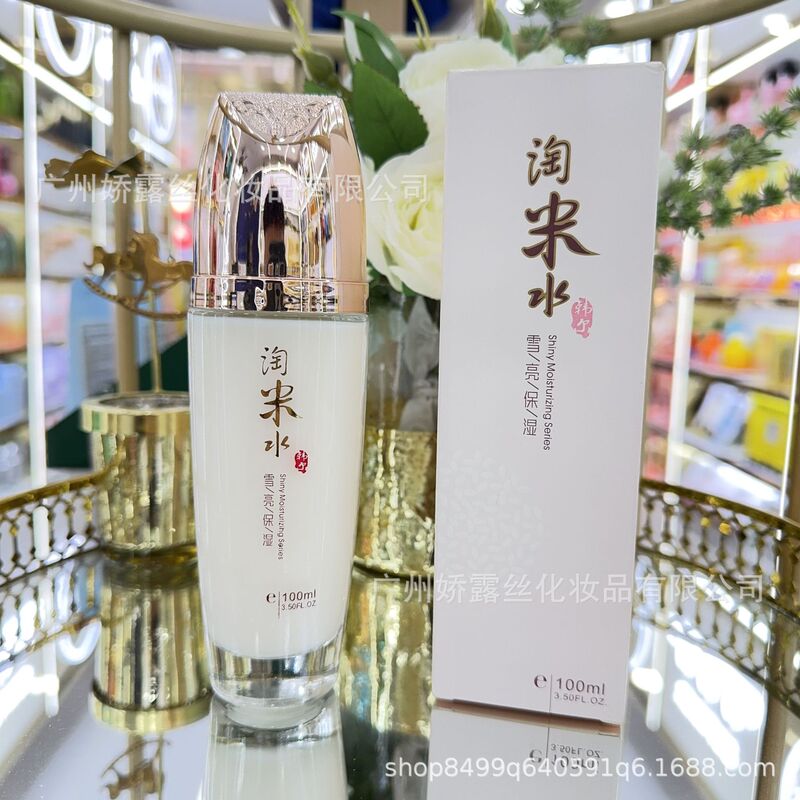 韓爾淘米水雪亮保湿スキンケア単品洗顔料柔らかい肌の乳液クリームクリームbbクリームファンデーション|undefined
