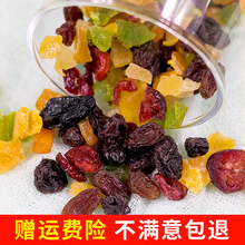 混合水果丁碎粒500g烘焙零食果脯干果水果干混合装什锦果干八宝饭