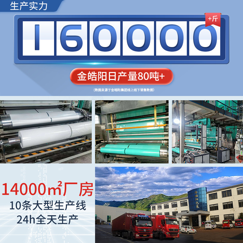 Fabricante de películas de hierba en stock suministro directo Multi-especificación película de hierba granja película de hierba especial embalaje película de bobinado