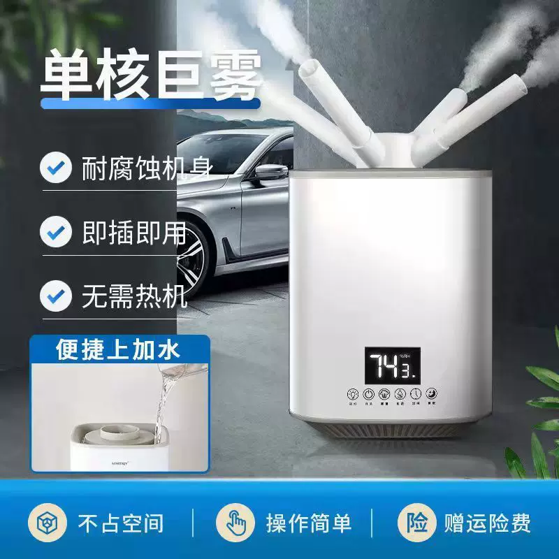 Humidifier for commercial use, antibacterial deodorant