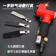 兴力全气动散打机一字砂研磨机抛光机打磨机小砂带机打磨小型工具