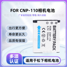 适用Casio卡西欧CNP-110电池EX-Z2000 EX-ZR10 Z2300 CNP110电池