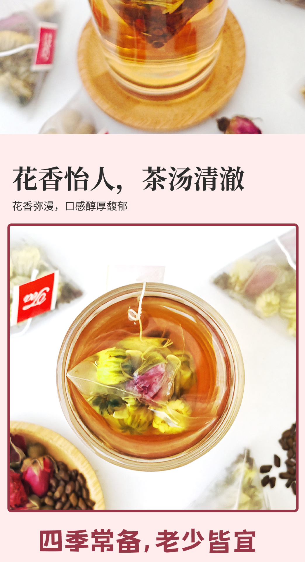 Chrysanthemum Rose Cassia Seed Tea 6 Pyramid Tea Bags Trial Pack 125g Cold Brew Herbal Blend specifications