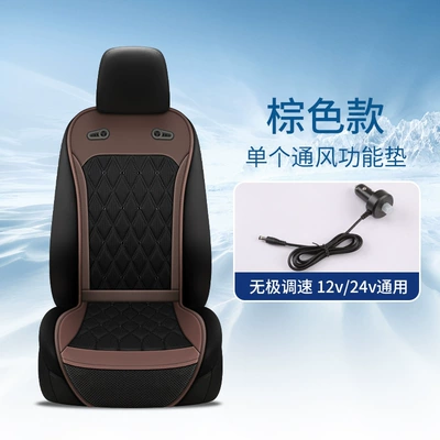Multi-function pad seat modification summer truck backrest - infinite-speed-adjustment-cold-air-model-common-to-12v24v-dark-brown