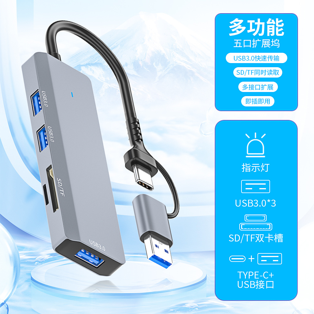 Five-in-One Docking Station: Multifunctional USB 3.0 Hub with SD and TF Card Reader