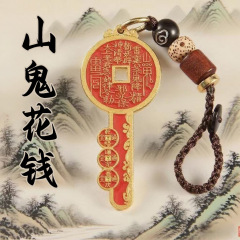 山鬼花钱キーホルダー朱砂赤アクセサリー金属キーホルダー招福キーホルダー中国風卸売