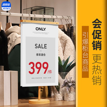 A3中島廣告夾子標價牌商場海報廣告夾服裝店商品價格展示立牌架子