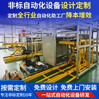 激光焊接自动化设备机器定制非标精密自动化设备流水线改造设备