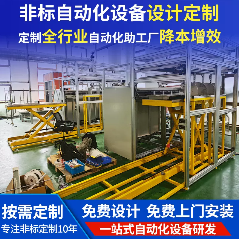 激光焊接自动化设备机器定制非标精密自动化设备流水线改造设备