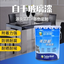 PU油性玻璃漆家具自干玻璃漆户外烘烤型玻璃涂料玻璃油墨彩绘油漆