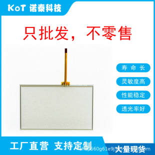 Factory Direct 4 Wire Resistive Touch Screen 7inch Touch Panel It6000 It6070T