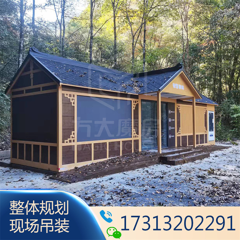 四川仿古装配式公厕 城市智慧驿站 智能移动模块化厕所设计