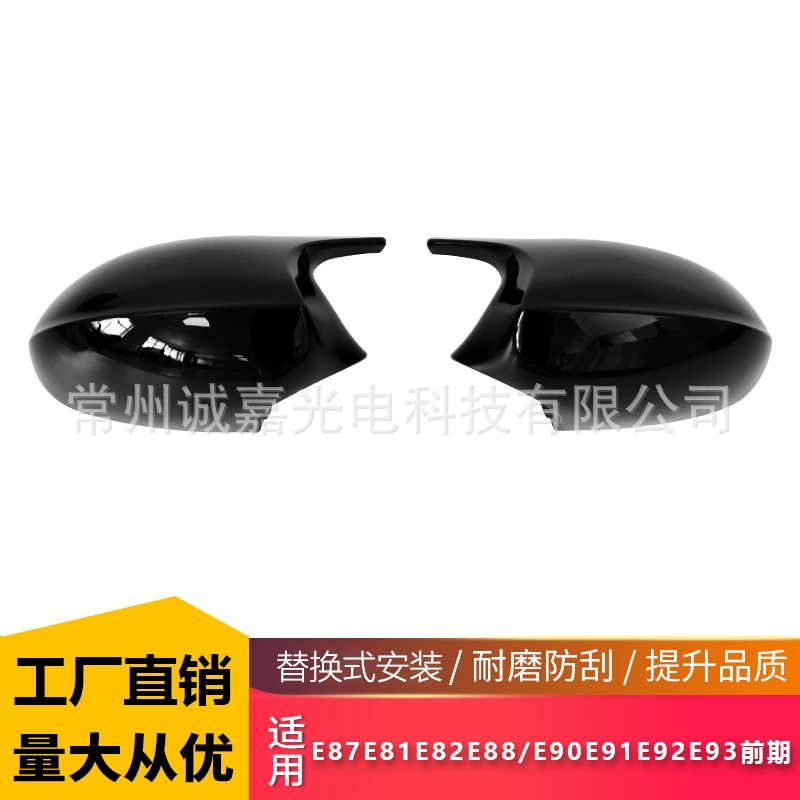 Подходит для BMW 13 серии E87/E81/E82/E90/E91/E92/E93, стиль "черный рожок" для зеркал заднего вида.