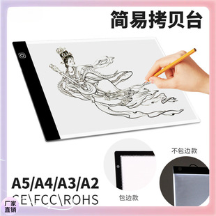 ✅ Dropshipping A4 Copy Table Professional Tracing Drawing Board Copying Table A3 Luminous Board Copy Board Factory Direct Supply