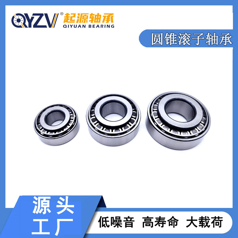 圆锥滚子轴承 32321 32322  32324 32326 减速机汽车齿轮箱用轴承