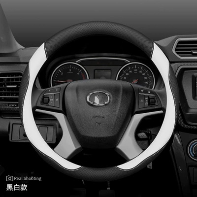 Windrunner 5/6/7 Pickup Steering Wheel Cover: Steering wheel cover - exclusively-for-fengjun-567-black-and-white-model-other