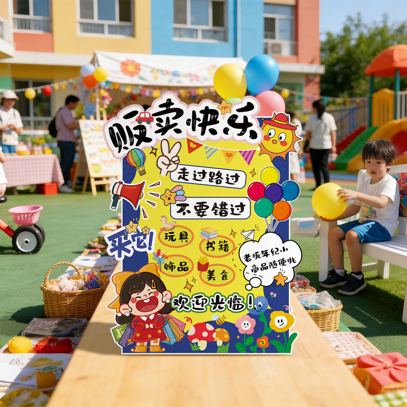 Children's Charity Sale Event Desktop Sign, Cute Cartoon Kindergarten Flea Market Welcome Sign, Stall Advertisement Sign Children's Charity Sale Event Desktop Sign, Cute Cartoon Kindergarten Flea Market Welcome Sign, Stall Advertisement Sign