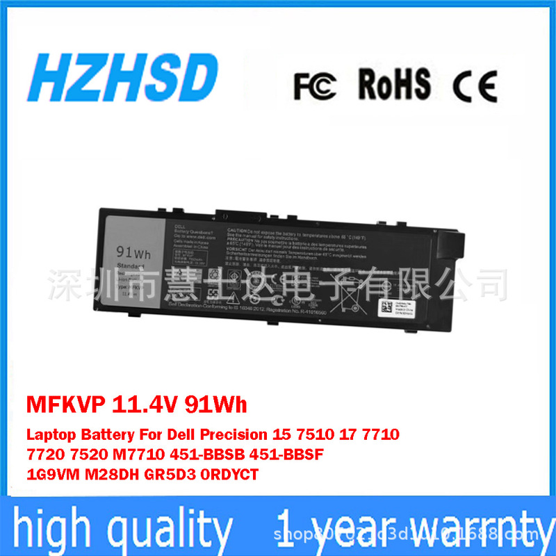 Suitable for Dell Precision7710 7510 7520 M7710 T05W1 Notebook Battery Mfkvp