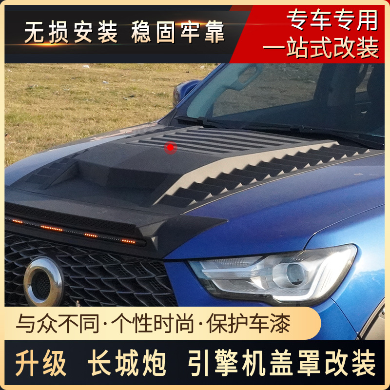 Tenxinrui adecuado para la Gran Muralla arma de Diamante coche modificación lluvia ceja ventana protector de lluvia de platino protector de lluvia Accesorios