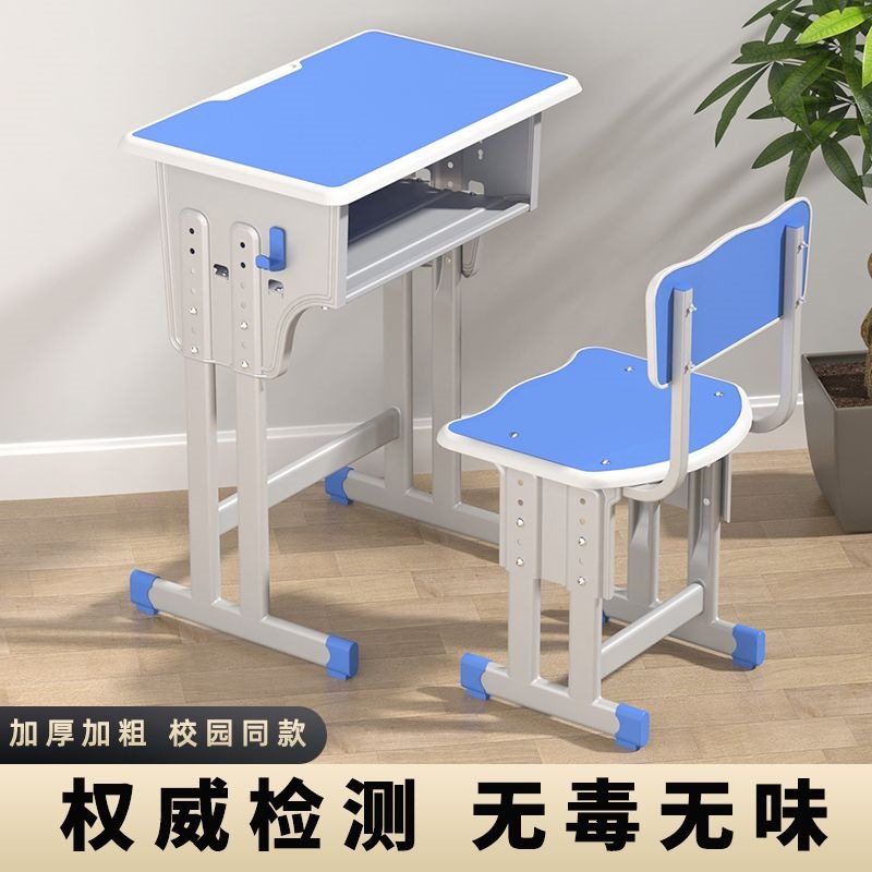 加厚中小学生课桌椅学校教室培训机构课桌凳托管班儿童学习组合桌