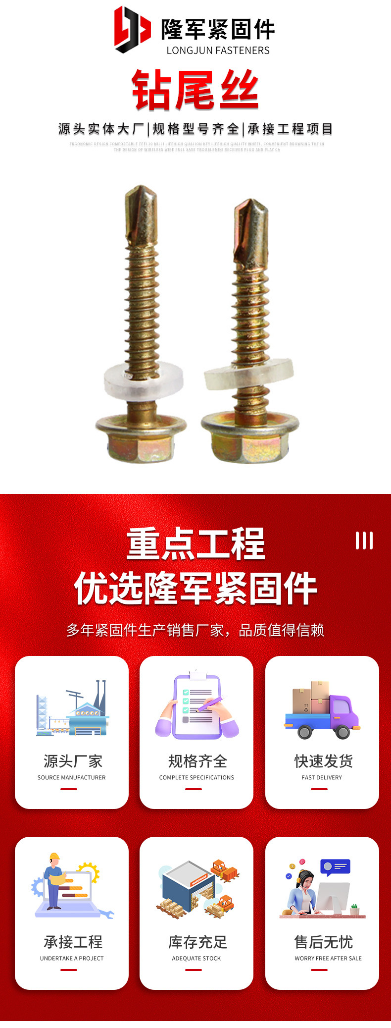 隆军详情页-拷贝_01.jpg