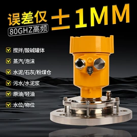 流量计;集中控制装置;雷达物位计