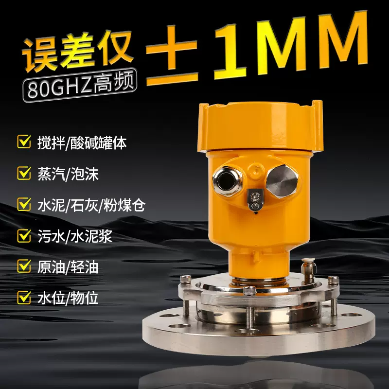 雷达物位计高频河道水位粉尘水坝水罐智能液位计设备厂家精准测距