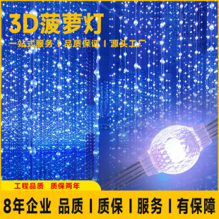 3D Pineapple Lantern Outdoor Marquee Full Color Waterproof Crystal Ball Park Ktv Lighting Decorative Led Color Changing Light String
