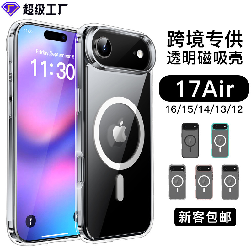 iPhone17ari 透明磁気電話ケース Apple 16 pro エアバッグ四隅落下防止 TPU 保護ケースに適しています。|undefined