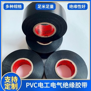 Ul Csa Certified Electrical Insulation Tape Flame Retardant Rohs2.0 Electrical Tape 5g Communication Electrical Tape
